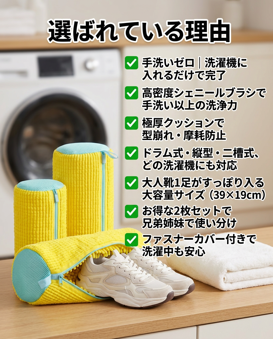 靴もみ洗いネット Pro（くつもみあらいネット プロ）