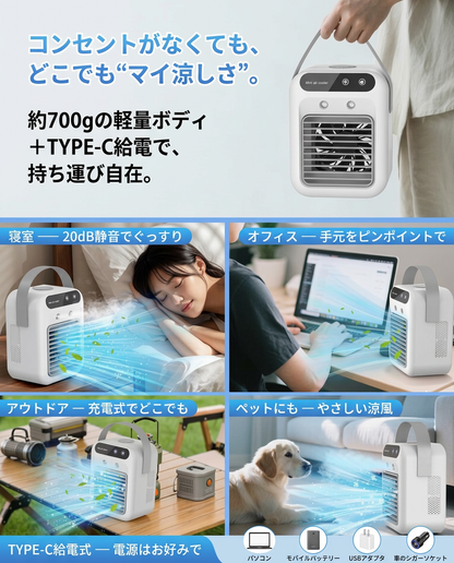 氷涼ミニクーラー Pro（ひょうりょうミニクーラー プロ）