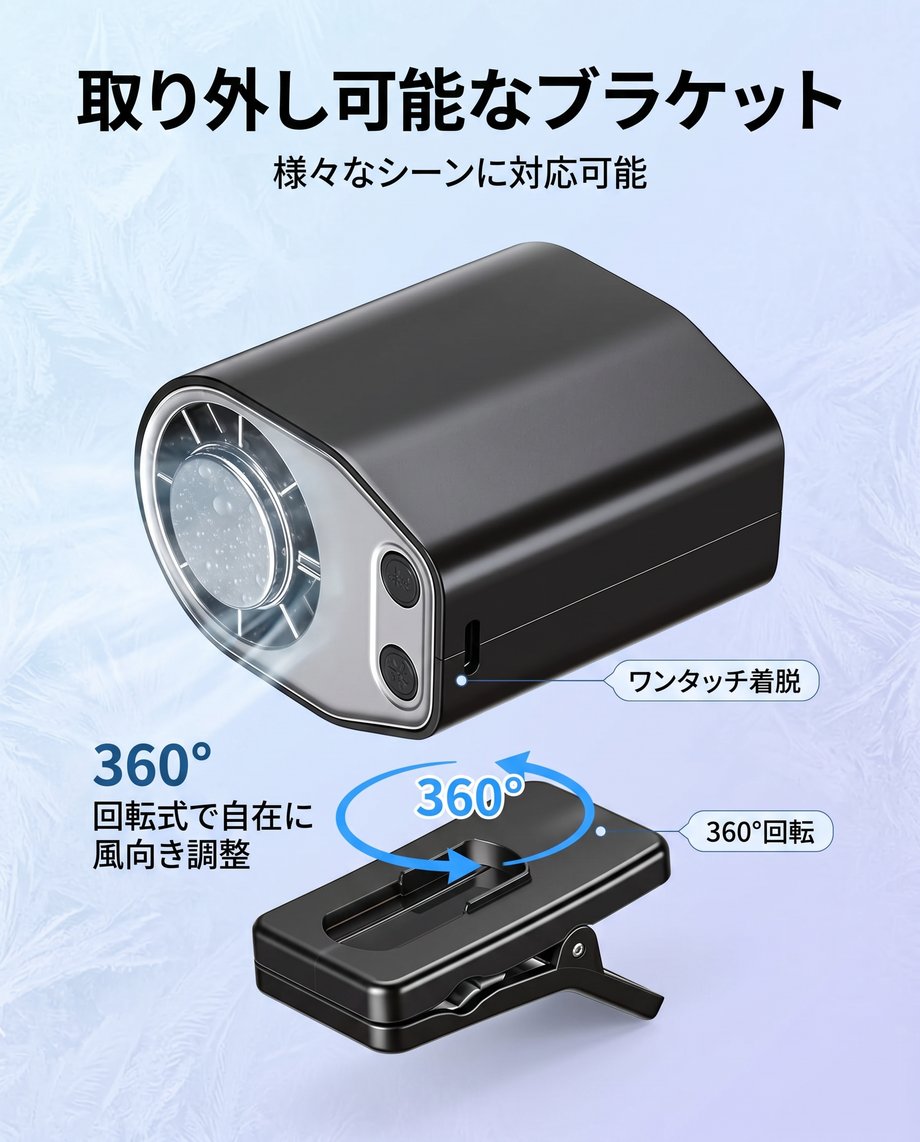 挟むだけ 通勤 デスク ベビーカー 車内 アウトドア 日傘 多シーン対応