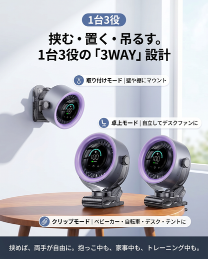 颯風（そうふう）クリップサーキュレーター
