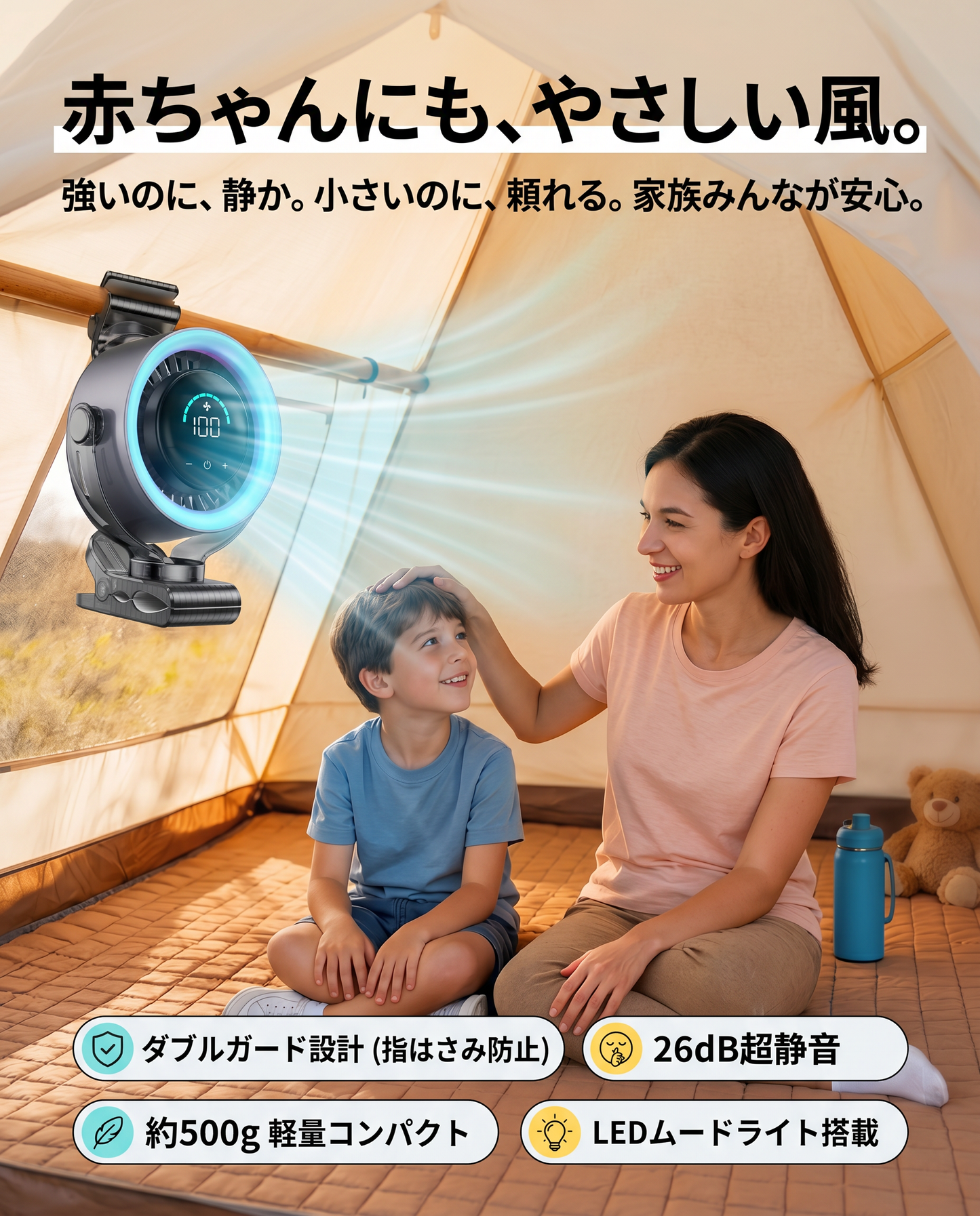 颯風（そうふう）クリップサーキュレーター